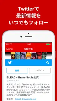 ブログまとめニュース速報 for bleach brave souls(ブレソル) айфон картинки 3