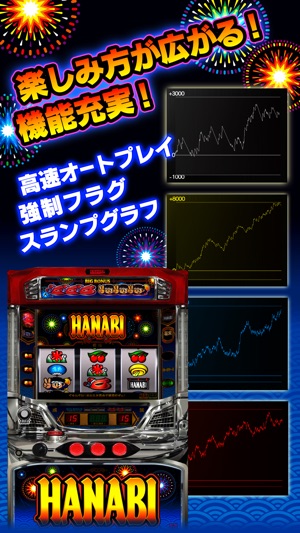 ハナビ（2015） Screenshot