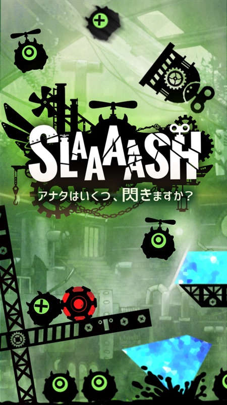 【爽快パズル】SLAAAASH ! -スラッシュ 完全無料 screenshot 1
