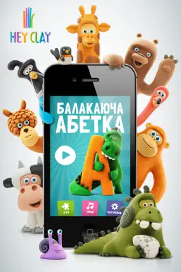 Game screenshot Балакаюча АБЕТКА mod apk