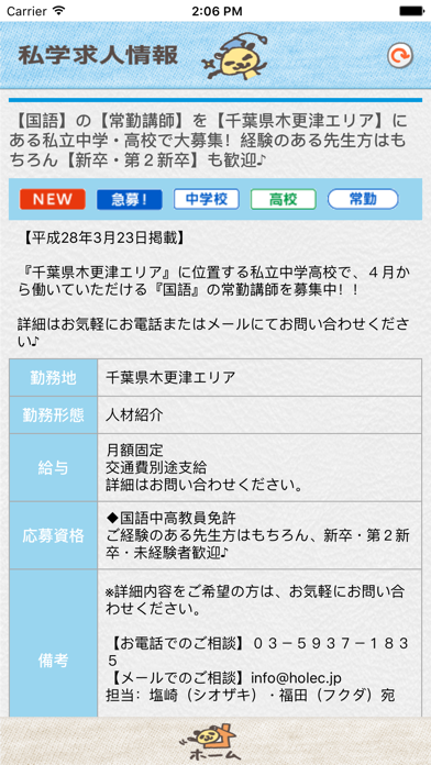 『学校で働く』教員採用試験対策に役立つ無料アプリのおすすめ画像5