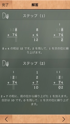 MathBoard Additionのおすすめ画像4