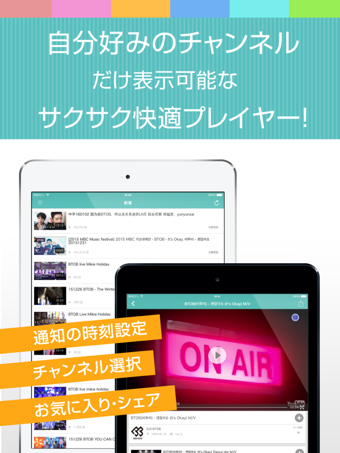 動画まとめアプリ for BTOBビートゥービー