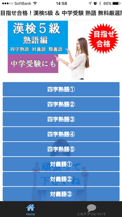 目指せ合格 漢検5級 中学受験 熟語 無料厳選問題集 By Hiroki Miura