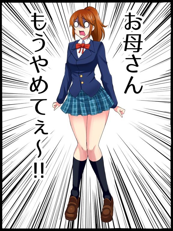 ママはストーカー iPad screenshot 3 - Games app