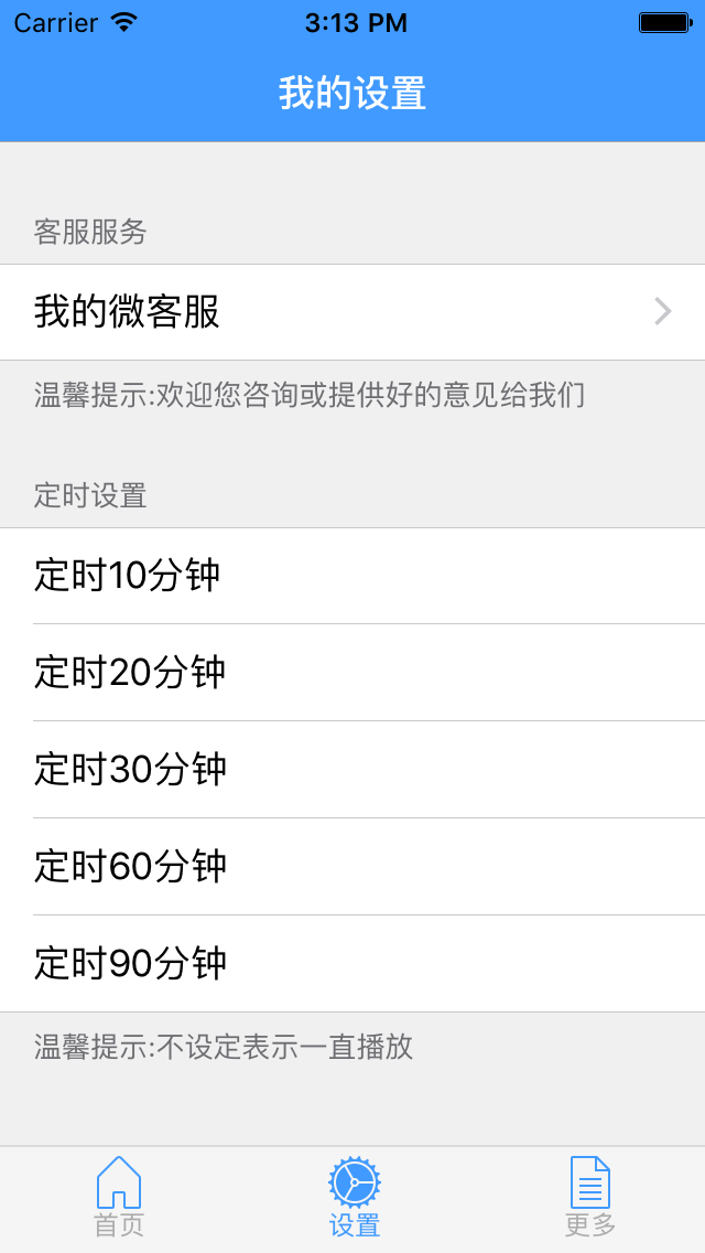 Screenshot #3 pour 睡梦乡儿童圣经故事