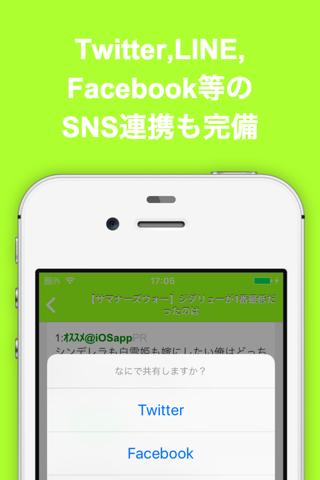 ブログまとめニュース速報 for サマナーズウォー(サマナーズ) screenshot 4