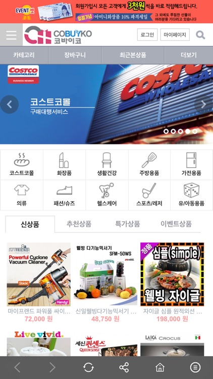 코바이코 CoBuyKo