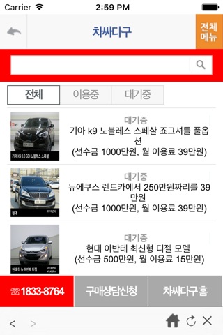 차싸다구 screenshot 2