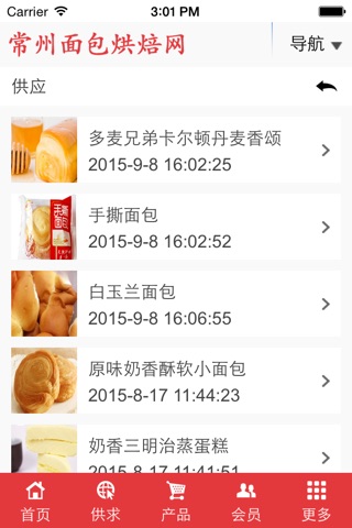 常州面包烘培网 screenshot 2