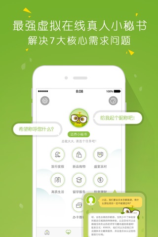 迈界-私人秘书，商圈品牌新品优惠活动 screenshot 2