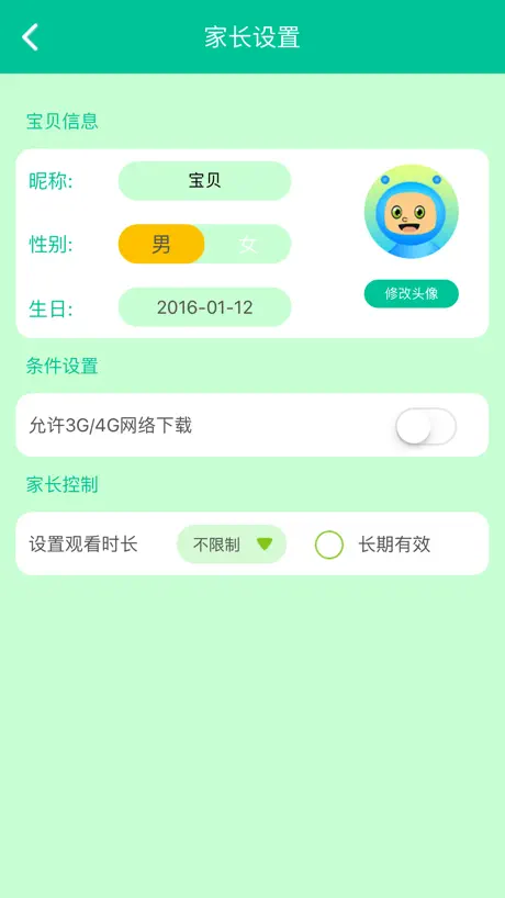 学前儿童拼音启蒙-幼小衔接入学必备