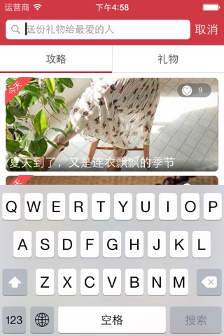 礼品精选 screenshot 3