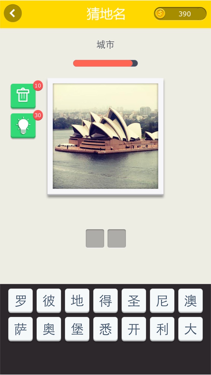 看圖猜世界-腦洞大開的猜圖遊戲,猜地名, 地名競猜
