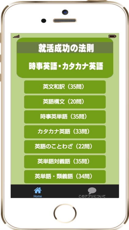 就活成功の法則Ⅳ