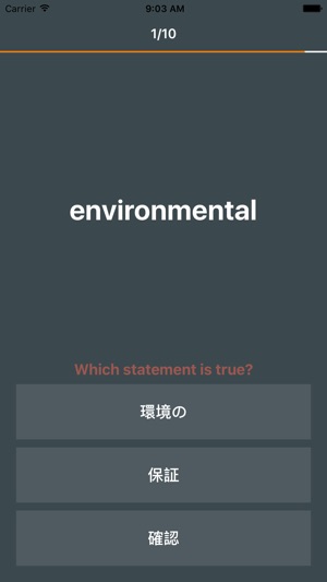 GMAT 英単語: 小学, 中学 向けい, 単語, 発音, 文法も1秒思い出す(圖4)-速報App