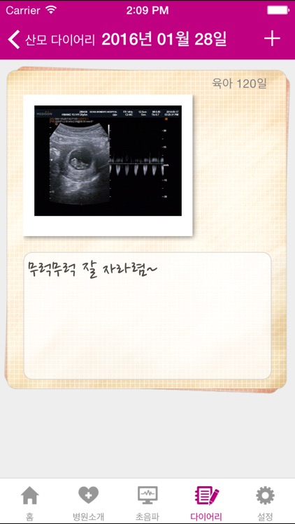 미즈피아산부인과 (안산) screenshot-4