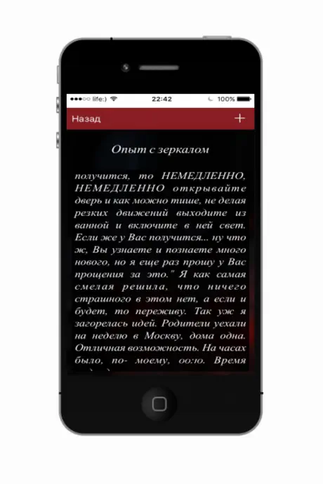 Мистические истории - страшилки