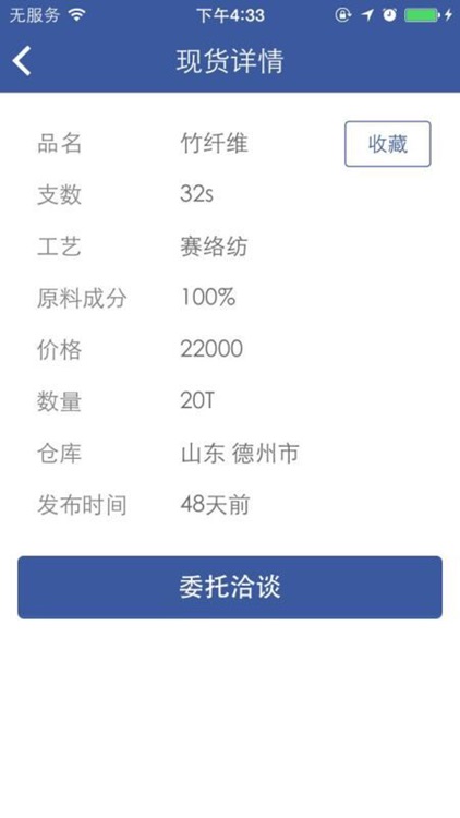 找纱线（官方版） screenshot-3