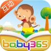 汽车屁股不长眼-故事游戏书-baby365