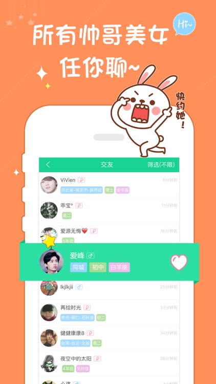 啧啧-找到兴趣相投的小伙伴