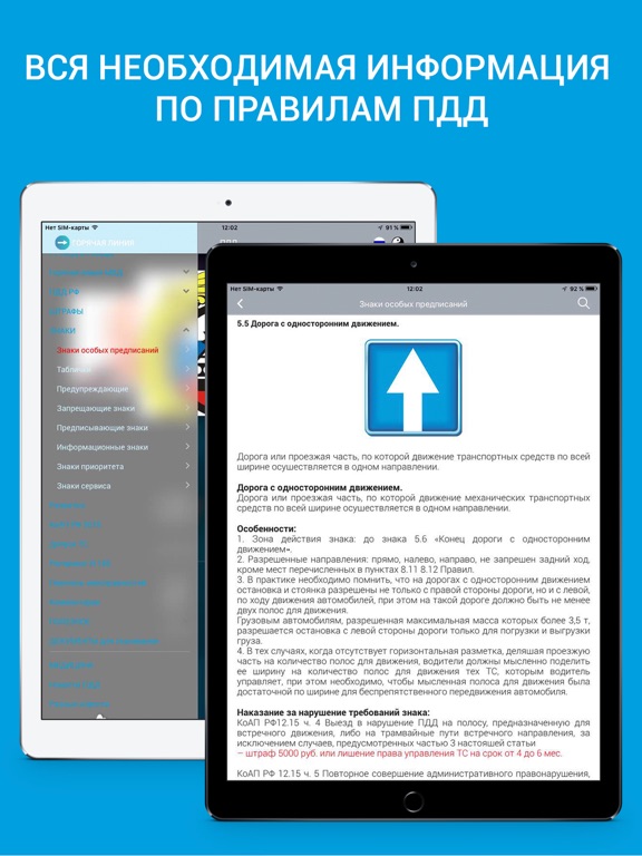 Screenshot #4 pour ГИБДД России edition