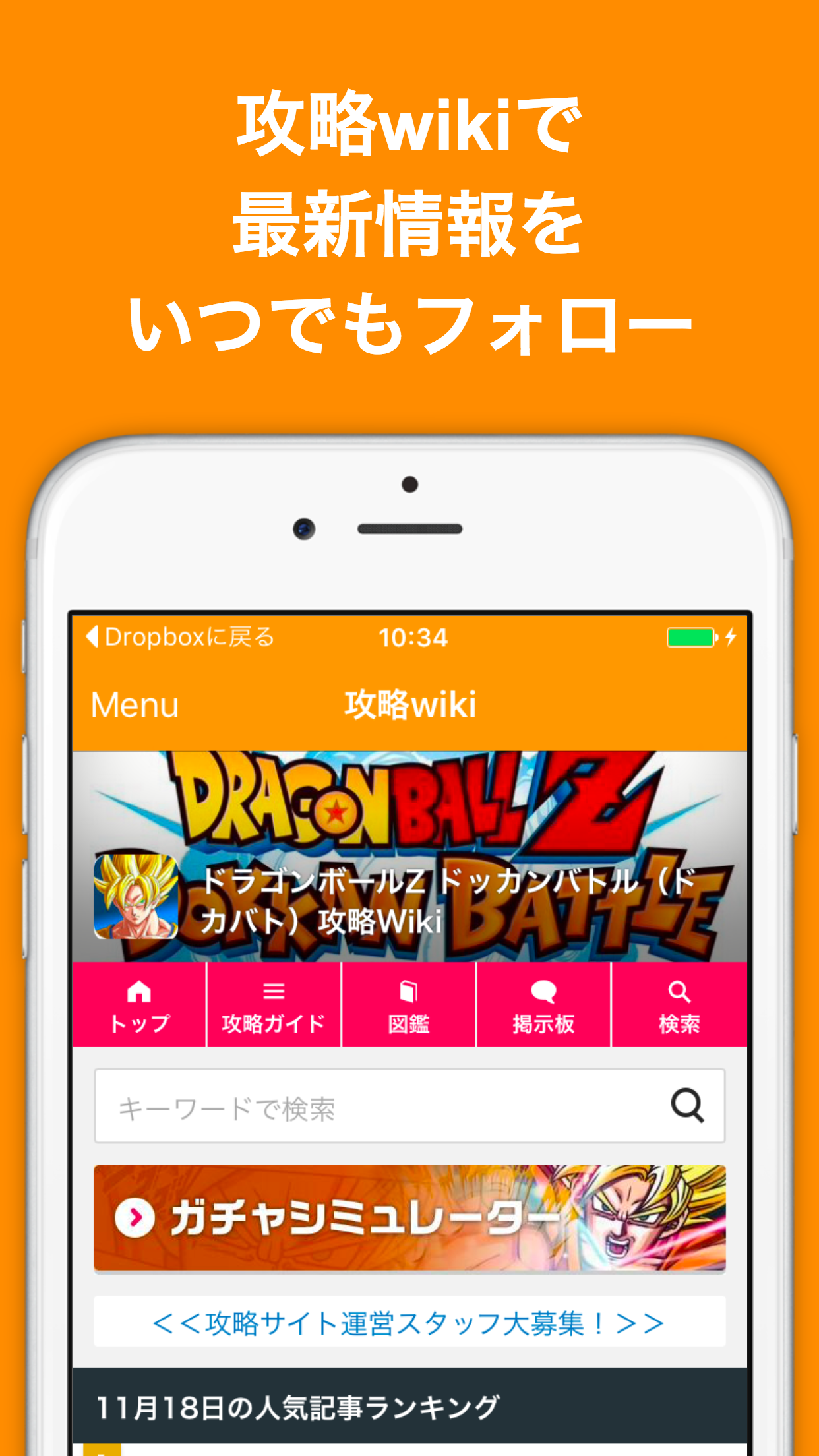 ブログまとめニュース速報 for ドラゴンボールZ ドッカンバトル(ドッカンバトル)