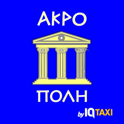 ΡΑΔΙΟΤΑΞΙ ΑΚΡΟΠΟΛΗ