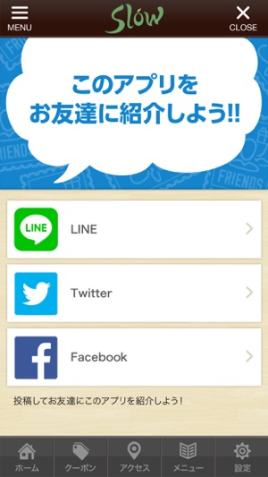 SLOW(圖3)-速報App