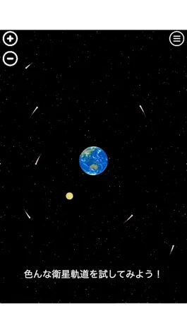 Game screenshot Satellite Simulator hack
