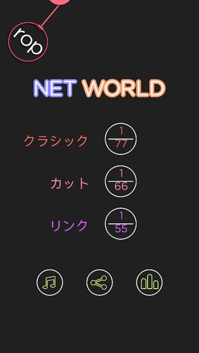 Rope Net World: 図形のザイ... screenshot1