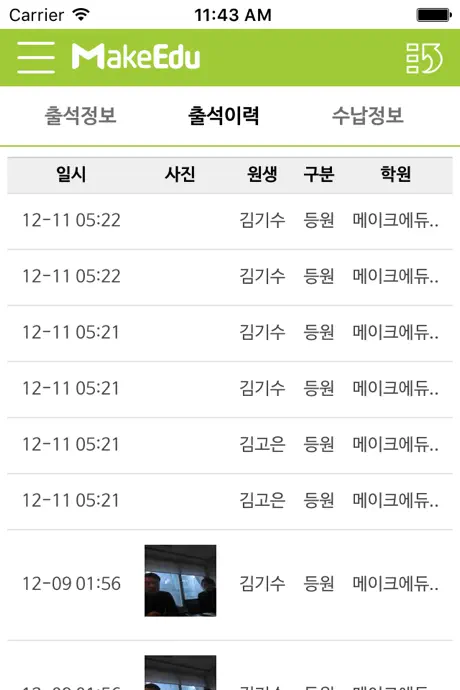 메이크에듀
