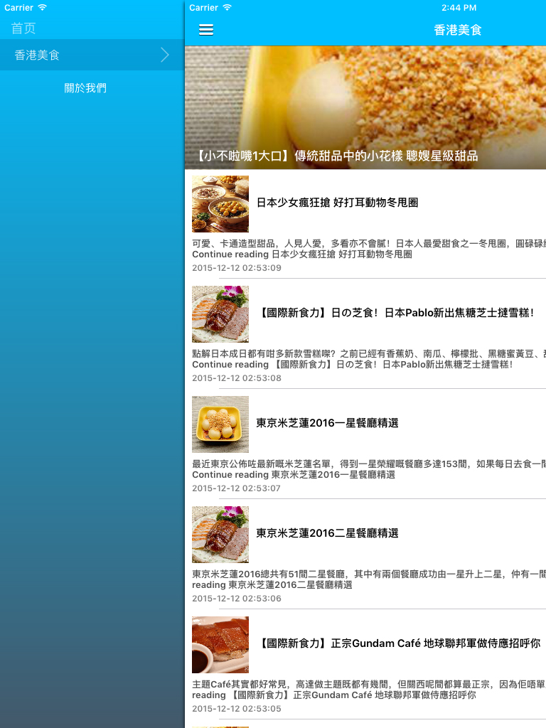 香港味道街头特色美食地图 - 吃遍香港人气美食推荐 screenshot 6