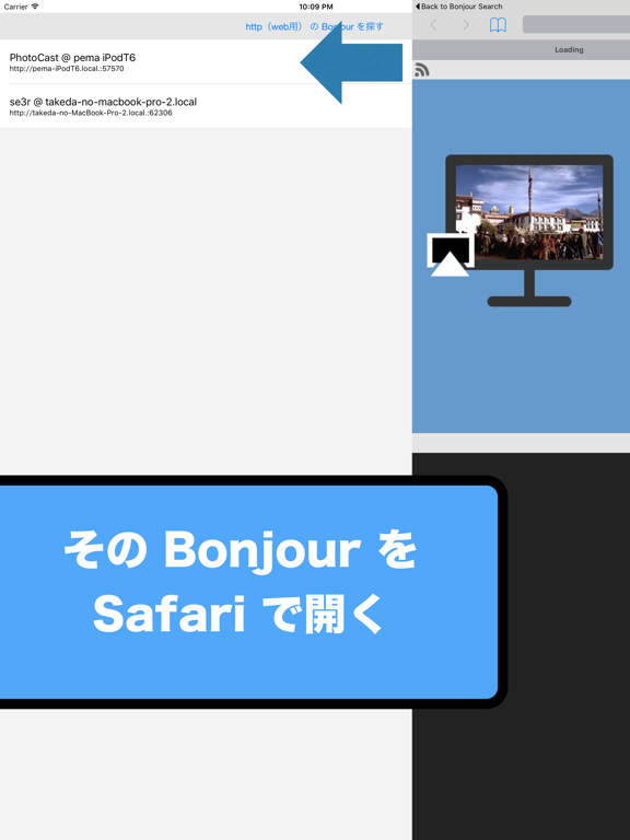 Bonjour Search for HTTP (web) in Wi-Fiのおすすめ画像2