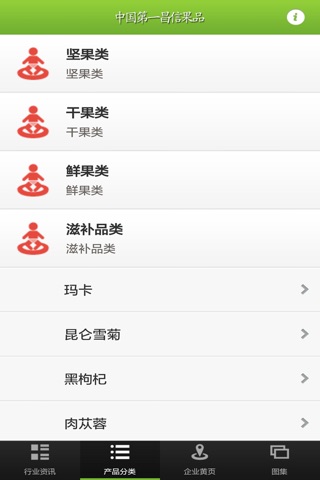中国第一昌信果品 screenshot 4