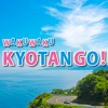 KYOTAN GO!