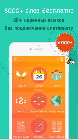 Game screenshot 6000 Слов - Учим Немецкий Язык Бесплатно mod apk