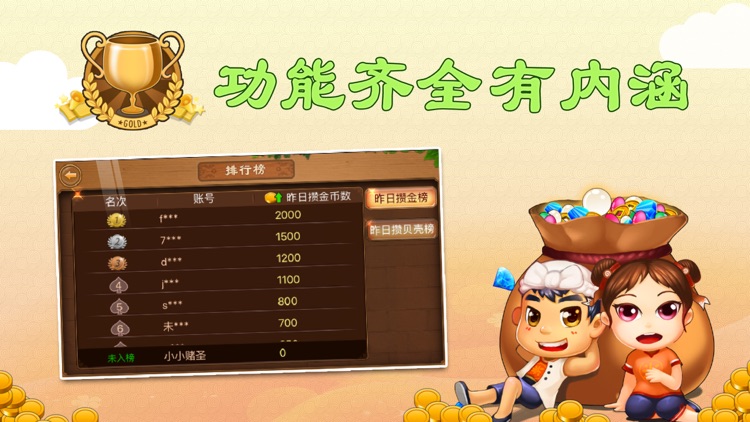 癞子斗地主 screenshot-4