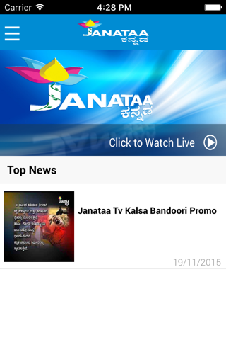 JANATAA TV screenshot 2