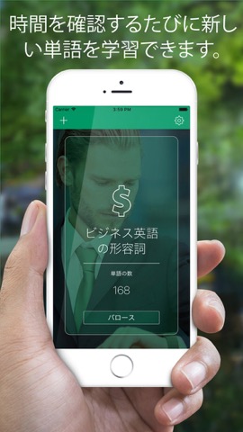 Watch Words - 時間を確認するたびに新しい単語を学習できます。のおすすめ画像1