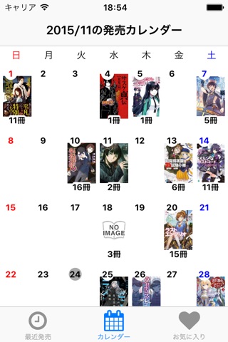 LightNovecal - Light novel calendar - screenshot 2