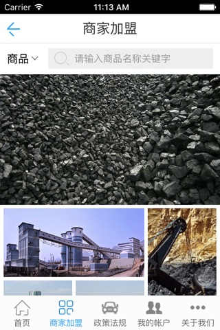 中国煤炭门户-China coal portal screenshot 3