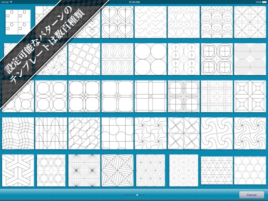 Pattern Artist Free - 簡単にパターン、壁紙や抽象アートを作ろう！のおすすめ画像2