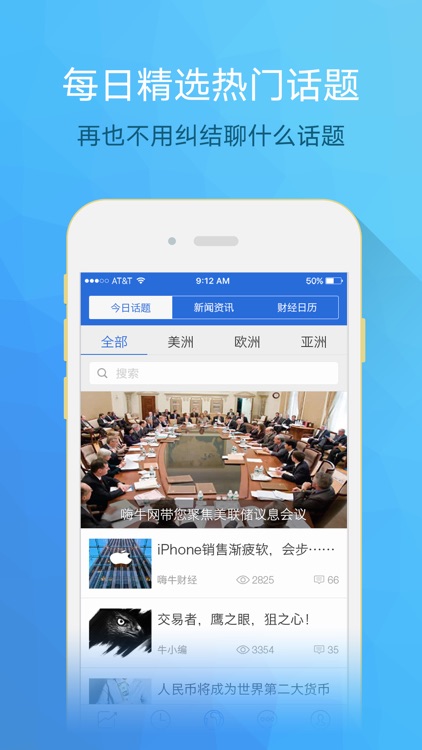 嗨牛-外汇行情,期货开户,贵金属原油投资理财,汇市必备