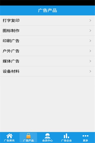 图文广告网 screenshot 4