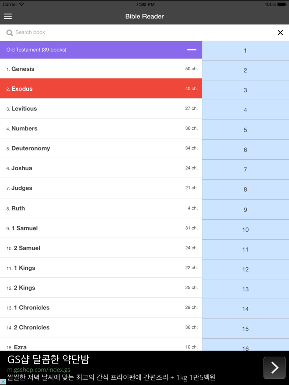 Screenshot #4 pour Bibooki NIV Bible