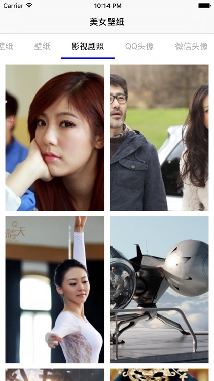 美女壁纸-图片大全 screenshot-3