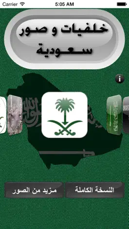 Game screenshot خلفيات و صور سعودية - مجاني apk