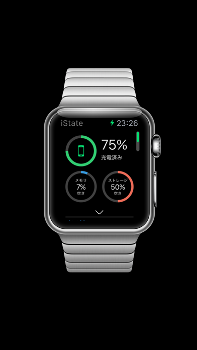 iState - バッテリー、メモリ、スト... screenshot1