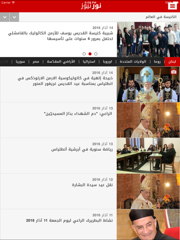 Screenshot #6 pour نورنيوز